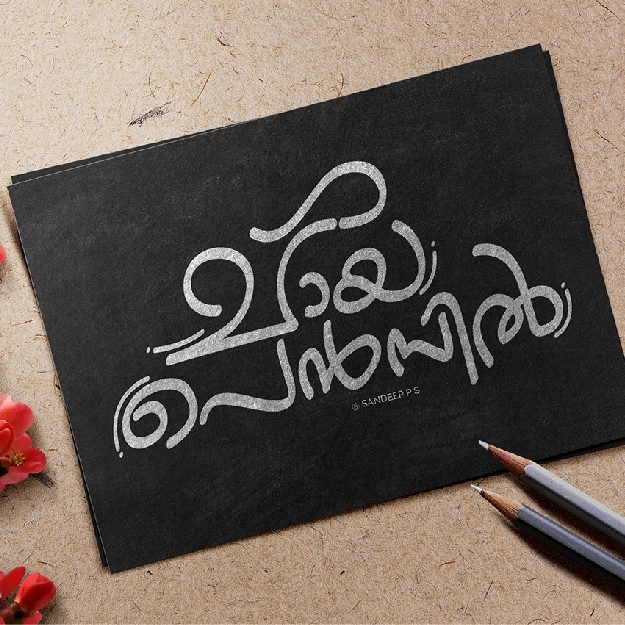 caligraphy-01 Graphic Designing Course In Kottakkal